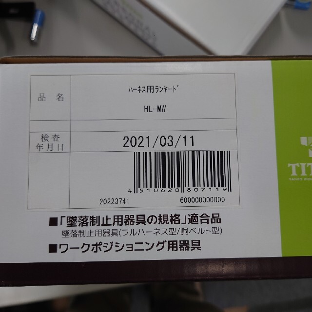 TITANRibraﾛｯｸ装置付巻取式ﾂｲﾝﾗﾝﾔｰﾄﾞ第1種HL-MW型 その他のその他(その他)の商品写真