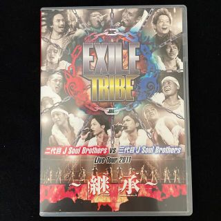 エグザイル トライブ(EXILE TRIBE)のEXILE TRIBE 二代目 vs 三代目 ～継承～2011 LIVE DVD(ミュージック)