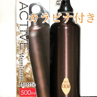 【新品】アクティブアルミボトル 500ml カラビナ付き(水筒)