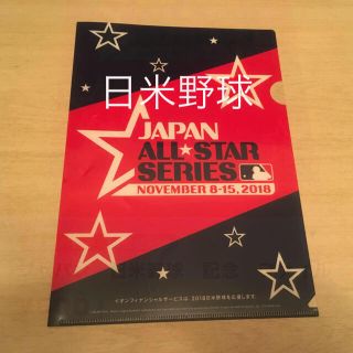 ジャパン　日米野球　記念品　クリアファイル(ノベルティグッズ)