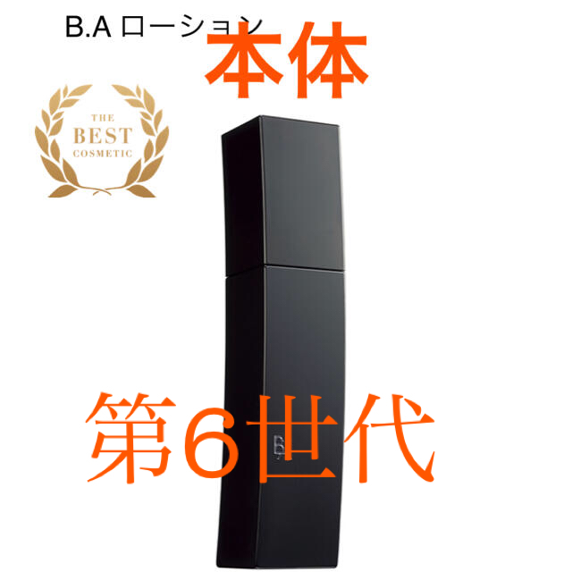 第6世代ポーラB.A ローションN本体120mL