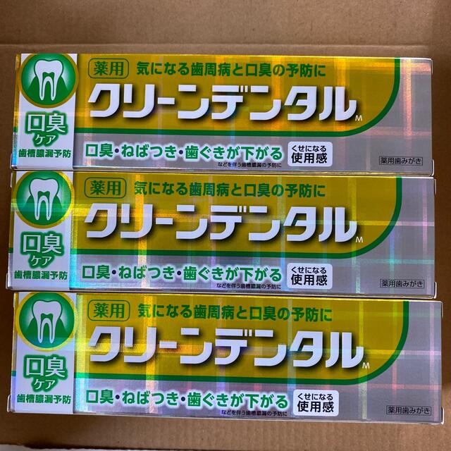 第一三共ヘルスケア(ダイイチサンキョウヘルスケア)のかみやん様専用　クリーンデンタルM　口臭ケア　100g×3個セットおまけ付 コスメ/美容のオーラルケア(口臭防止/エチケット用品)の商品写真