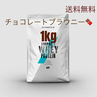 マイプロテイン チョコレートブラウニー 1kg【新品未開封】 (プロテイン)