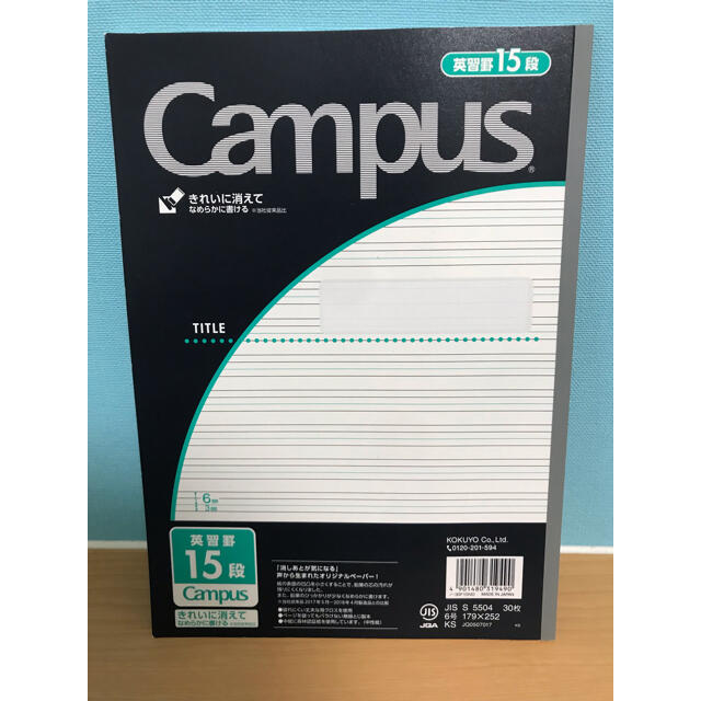 Campus 英語用ノート 15段 水色 黒色 2冊セットの通販 By Sst S Shop ラクマ