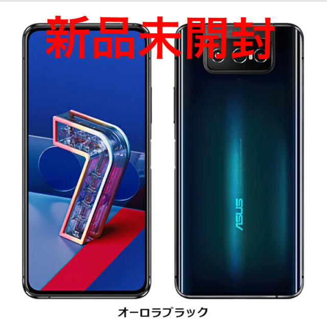 ASUS ZenFone 7 SIMフリー ZS670KS オーロラブラック2400×1080ドット