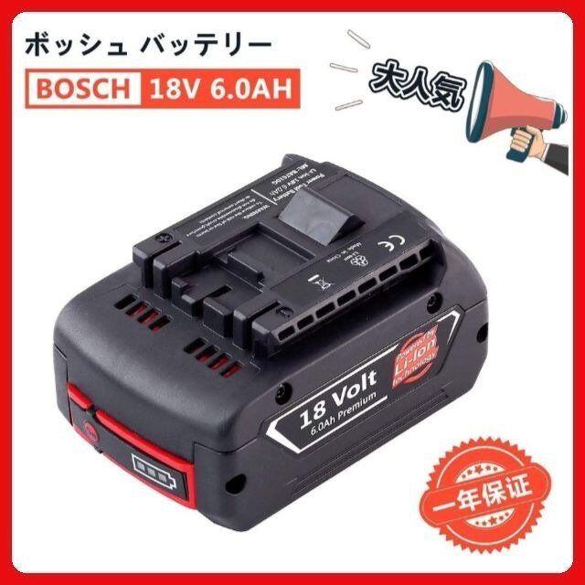 BOSCH ボッシュ 1個 互換 バッテリー A1860LIB A1850LIB