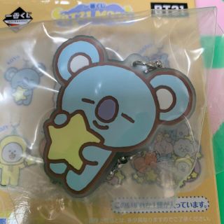 ボウダンショウネンダン(防弾少年団(BTS))のBT21一番くじ　KOYA星のチャーム(キャラクターグッズ)