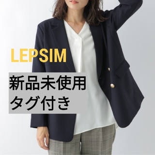 レプシィム(LEPSIM)の【新品未使用タグ付き】LEPSIM 　ゴールドボタンWジャケット(テーラードジャケット)