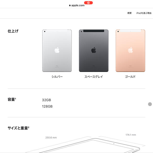 iPad 8世代 WiFiモデル 32GB シルバー　未開封 3