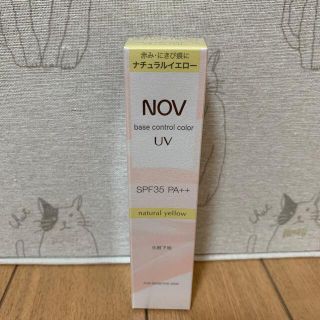 ノブ(NOV)の限定値下げ中！NOV ベースコントロールカラーUV 化粧下地(化粧下地)