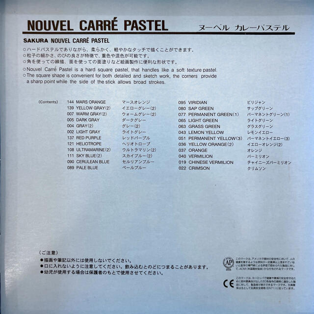 ヌーベル パステル 48色セット エンタメ/ホビーのアート用品(クレヨン/パステル)の商品写真