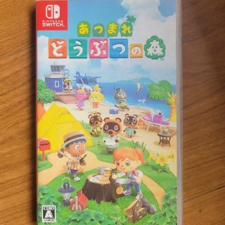 ニンテンドースイッチ(Nintendo Switch)のあつまれ どうぶつの森 Switch(家庭用ゲームソフト)