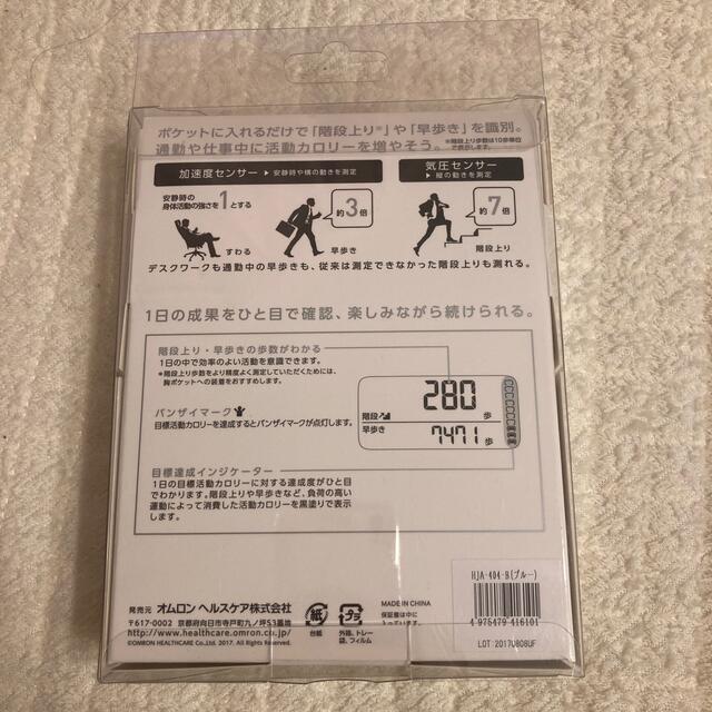 OMRON(オムロン)のオムロン　万歩計　新品 スポーツ/アウトドアのトレーニング/エクササイズ(ウォーキング)の商品写真