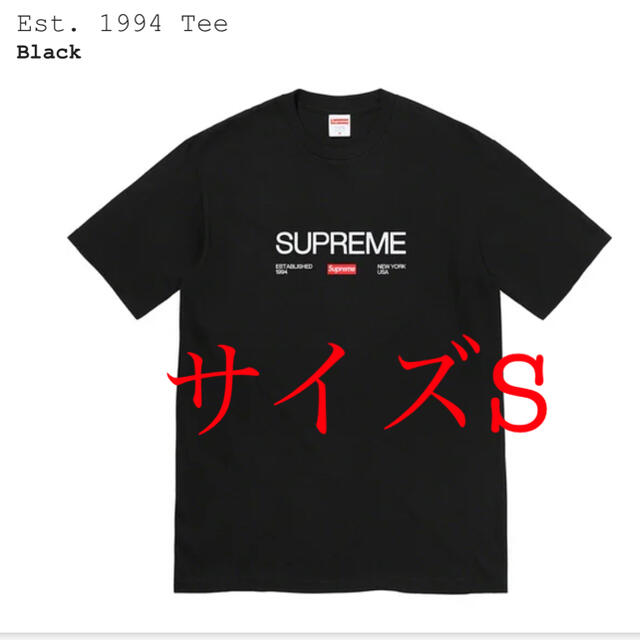 Supreme EST.1994 Tee シュプリームBLACK 黒 21FW - Tシャツ ...