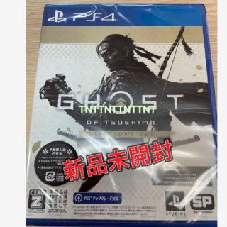 プレイステーション4(PlayStation4)の【新品未開封】ゴーストオブツシマ ディレクターズカット PS4(家庭用ゲームソフト)