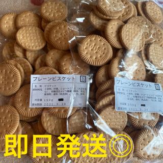 お得セール‼️プレーンビスケット300g   (菓子/デザート)