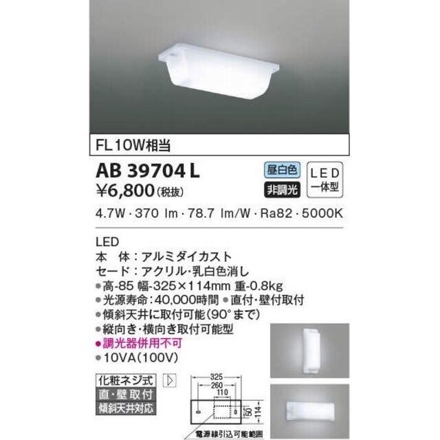 KOIZUMI(コイズミ)の照明器具 インテリア/住まい/日用品のライト/照明/LED(フロアスタンド)の商品写真