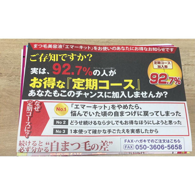 水橋保寿堂製薬(ミズハシホジュドウセイヤク)の水橋保寿堂製薬株式会社 EMAKED エマーキット　2ml×4本 コスメ/美容のスキンケア/基礎化粧品(まつ毛美容液)の商品写真