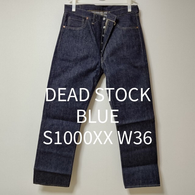 WAREHOUSE(ウエアハウス)のWAREHOUSE DEAD STOCK BLUE S1000XX W36L32 メンズのパンツ(デニム/ジーンズ)の商品写真