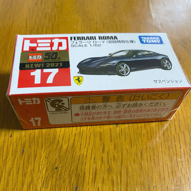 Takara Tomy(タカラトミー)のトミカフェラーリローマ エンタメ/ホビーのおもちゃ/ぬいぐるみ(ミニカー)の商品写真