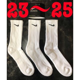 ナイキ(NIKE)の３足セット ナイキ 白ソックス 23〜25 ユニセックス(ソックス)