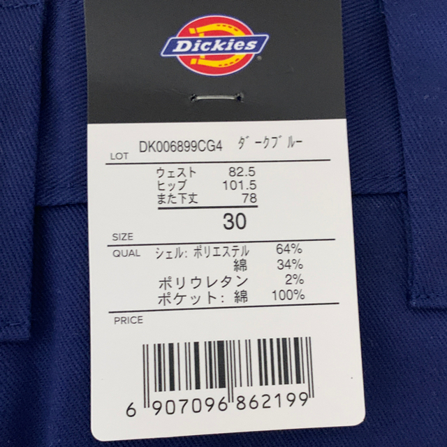 Dickies(ディッキーズ)のDickeys ワークパンツ　ダークブルー メンズのパンツ(ワークパンツ/カーゴパンツ)の商品写真