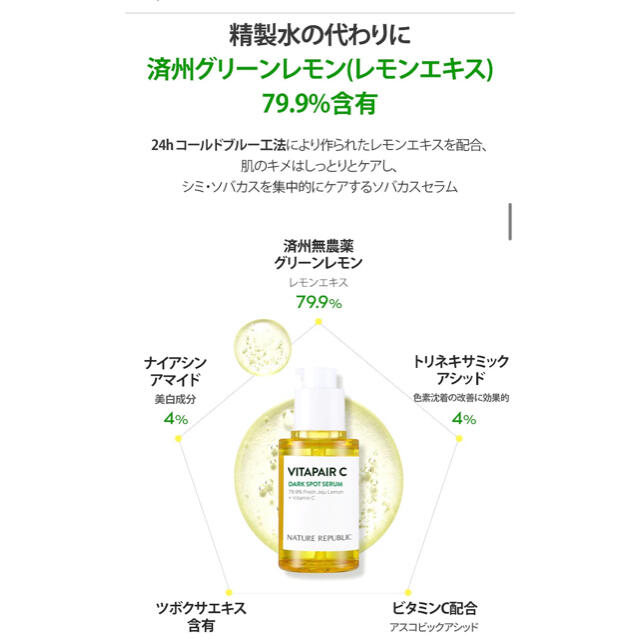 NATURE REPUBLIC(ネイチャーリパブリック)のネイチャーリパブリック　ビタペアCセット コスメ/美容のスキンケア/基礎化粧品(美容液)の商品写真