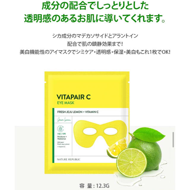 NATURE REPUBLIC(ネイチャーリパブリック)のネイチャーリパブリック　ビタペアCセット コスメ/美容のスキンケア/基礎化粧品(美容液)の商品写真