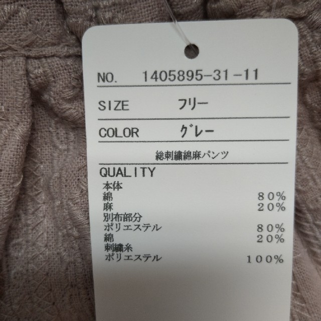 SM2(サマンサモスモス)の総刺繍綿麻パンツ　グレー レディースのパンツ(カジュアルパンツ)の商品写真