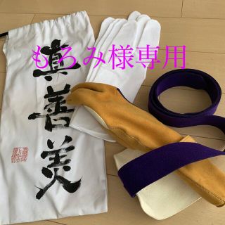 弓道　かけ　中古　下かけ　新品４枚　袋(相撲/武道)