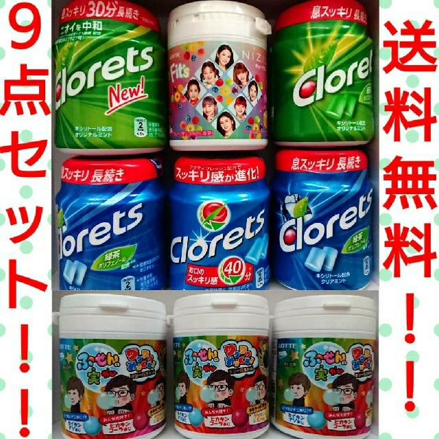 ひよひな 様専用！大人気YouTuberのボトルガム他 色々9個セット！！ 食品/飲料/酒の食品/飲料/酒 その他(その他)の商品写真