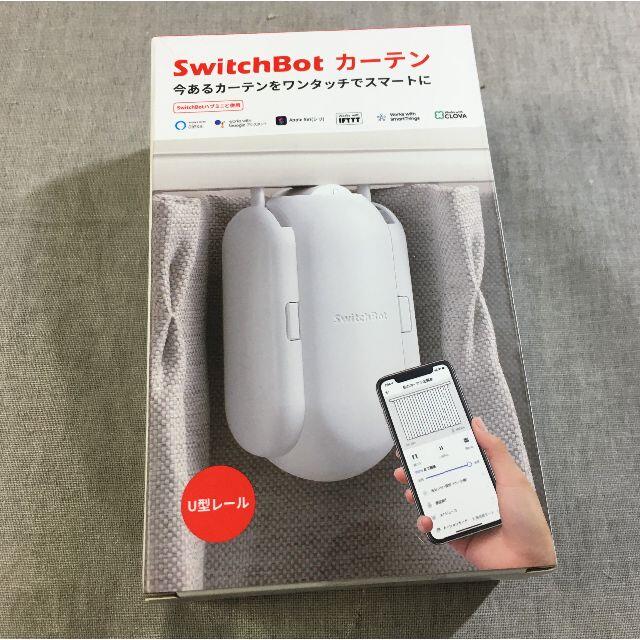 SwitchBot カーテン 自動 開閉 スイッチボット カーテン スマートホー