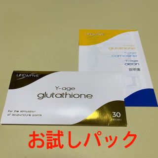 ライフウェーブ　glutathione(その他)