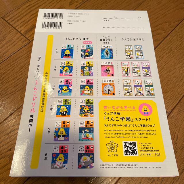 twins様専用】日本一楽しい学習ドリルうんこドリルかん字小学1年生、2