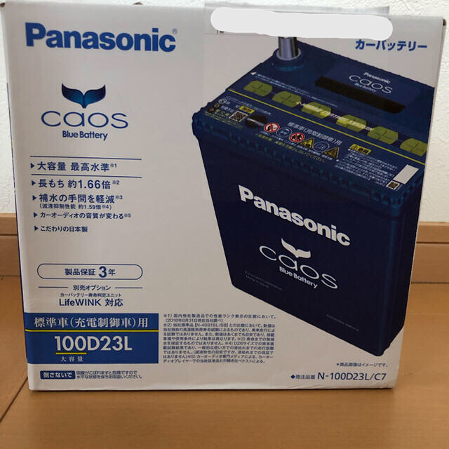 Panasonic(パナソニック)のPanasonic CAOS カオス バッテリー N-100D23L/C7 自動車/バイクの自動車(メンテナンス用品)の商品写真