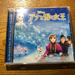 ディズニー(Disney)のアナと雪の女王　オリジナル・サウンドトラック(映画音楽)