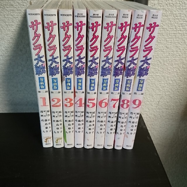 お1人様1点限り サクラ大戦漫画版第二部 1 9巻 全巻セット のオシャレな Www Globaldentalcentre Org お1人様1点限り サクラ大戦漫画版第二部 1 9巻 全巻セット のオシャレな Www Globaldentalcentre Org