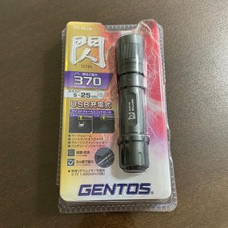 ジェントス(GENTOS)の未開封　ジェントス 閃 370ルーメン SG-407R(ライト/ランタン)