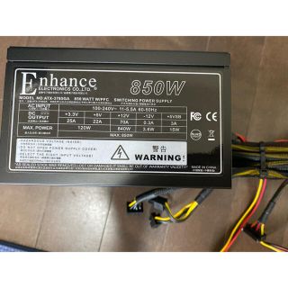 Enhance 850w電源