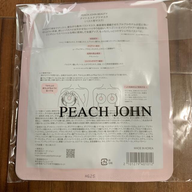 PEACH JOHN(ピーチジョン)のPEACH JOHN ナイトエステブラマスク コスメ/美容のボディケア(その他)の商品写真