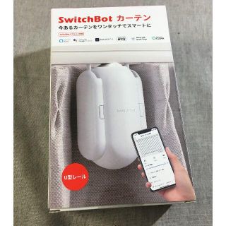 SwitchBot カーテン 自動 開閉 スイッチボット カーテン スマートホー(その他)