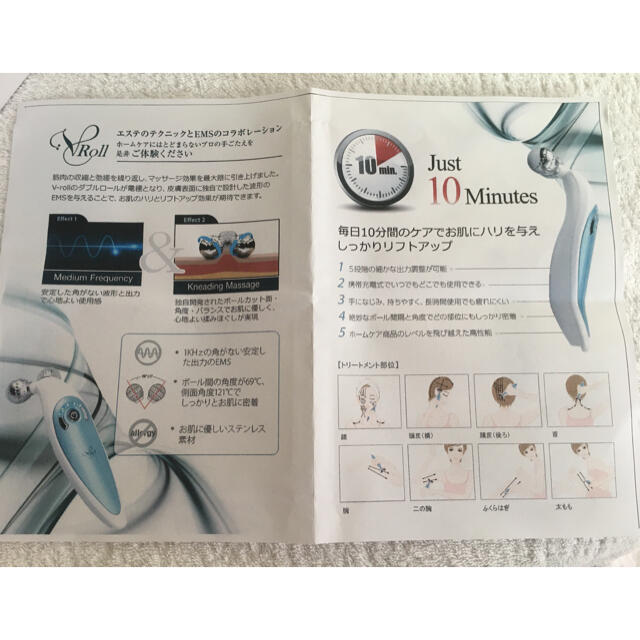 V-ROLL Vロール EMS 美顔器 V-ROLL Vロール EMS 美顔器