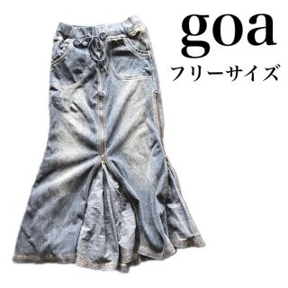 ゴア(goa)の【goa】フリーサイズ デニムファスナーロングスカート ブルー 濃いめ(ロングスカート)