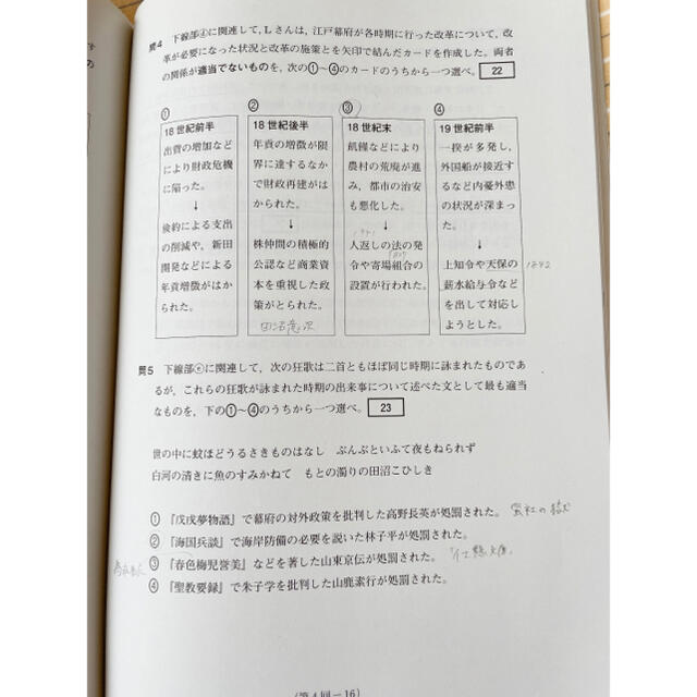 30円 最大62%オフ! RU52-021 ベネッセ 共通テスト対策実力完成 直前演習 日本史B 共通テスト対策 60分×6回 2021 問題 解答付計2冊 m0B 30円 最大62%オフ! RU52-021 ベネッセ 共通テスト対策実力完成 直前演習 日本史B 共通テスト対策 60分×6回 2021 問題 解答付計2冊 m0B