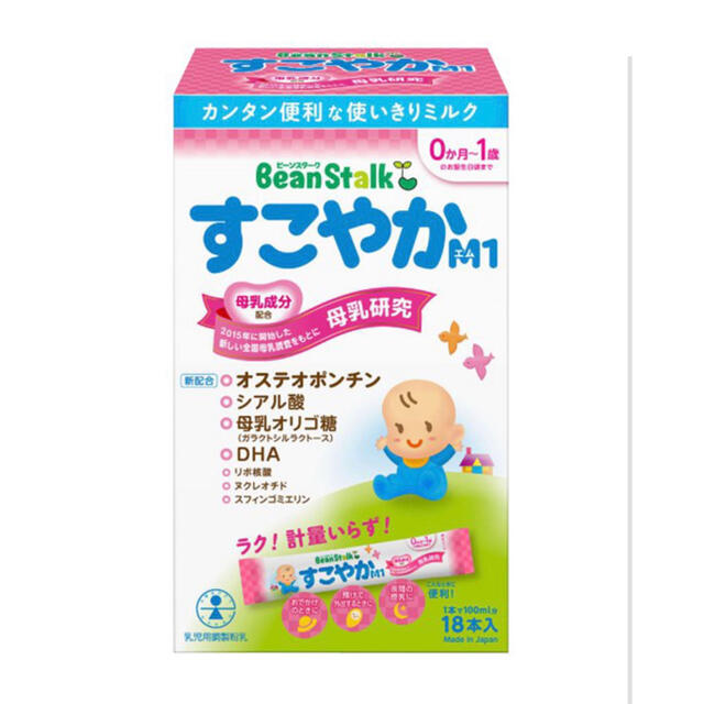 粉ミルク すこやかM1 スティック13g23本 6.5g25本 キッズ/ベビー/マタニティの授乳/お食事用品(その他)の商品写真