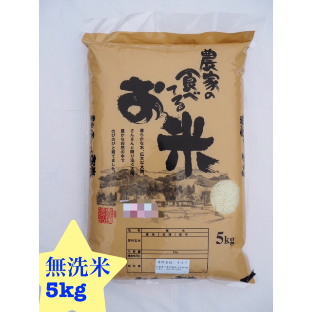 アンさん専用ヒノヒカリ白米5kg他の方のご購入はお控えください。北海道産 ななつぼし10k。 アンさん専用ヒノヒカリ白米5kg他の方のご購入はお控えください。群馬県産コシヒカリ 玄米10kg 令和5年。