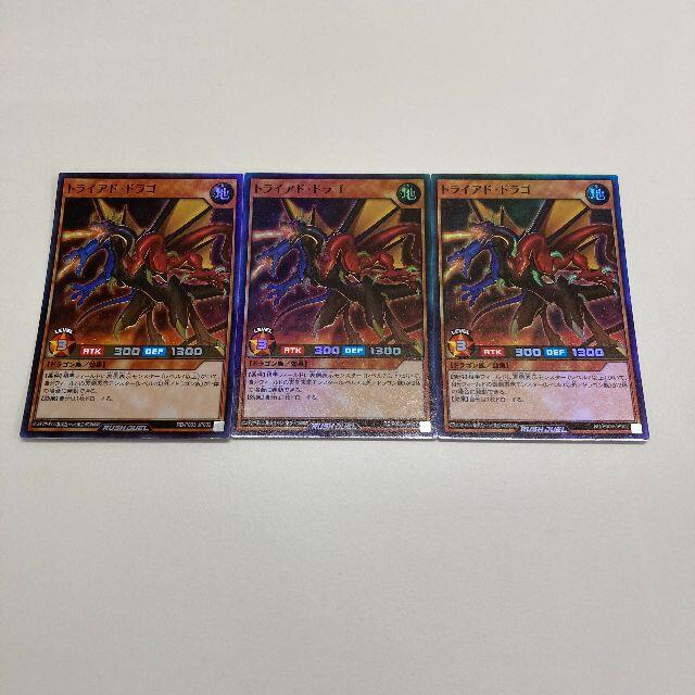 遊戯王ラッシュデュエル デッキ ルーク：ドラゴンズ・ドラゴンズ 改造3個+強化 遊戯王ラッシュデュエル バトルデッキ ルーク：ドラゴンズ