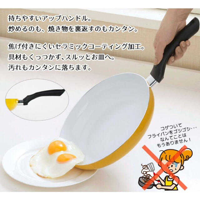 魔法のセラミックコーティング 26cm&卵焼きフライパン IH対応 インテリア/住まい/日用品のキッチン/食器(調理道具/製菓道具)の商品写真