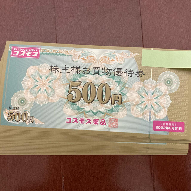 コスモス薬品 株主優待 20枚 10000円分 2022.8.31まで 新入荷 6480円