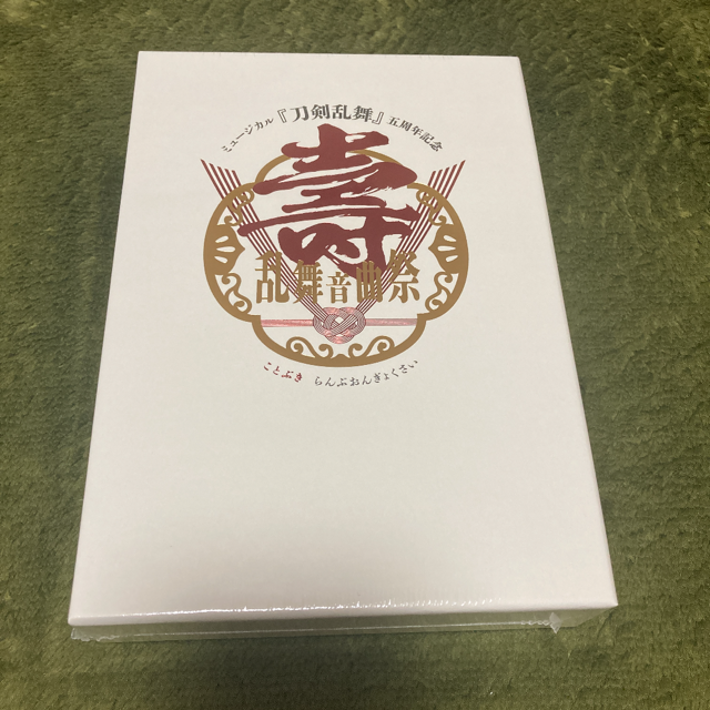 DVD ミュージカル 刀剣乱舞  壽 乱舞音曲祭〈初回限定盤〉